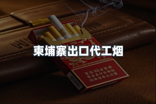 日本香烟系列